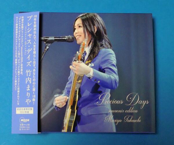 竹内まりや/Precious Days (souvenir edition) 初回生産限定盤 :最新作&リマスターライブ音源】