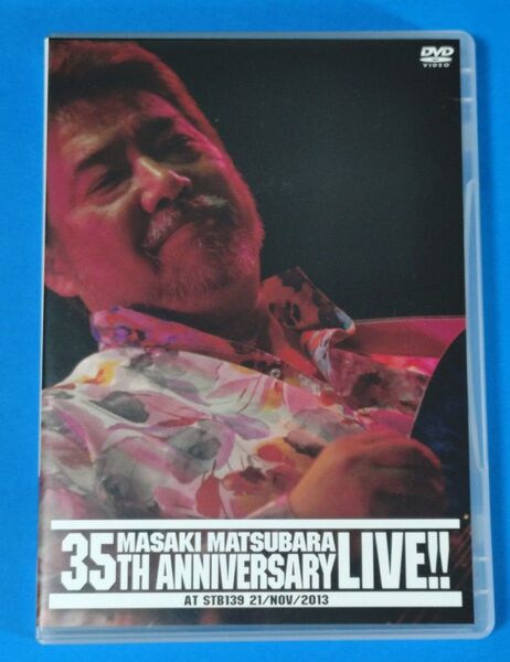 DVD「松原正樹 35th Anniversary Live at STB139」(RCM-1021)