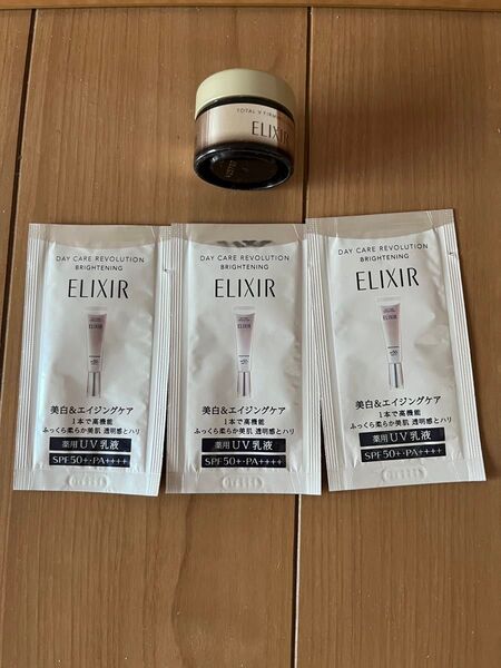資生堂ELIXIRエリクシールトータルV ファーミング クリーム5gエリクシール日中用乳液0.5ml×3 エリクシール 資生堂