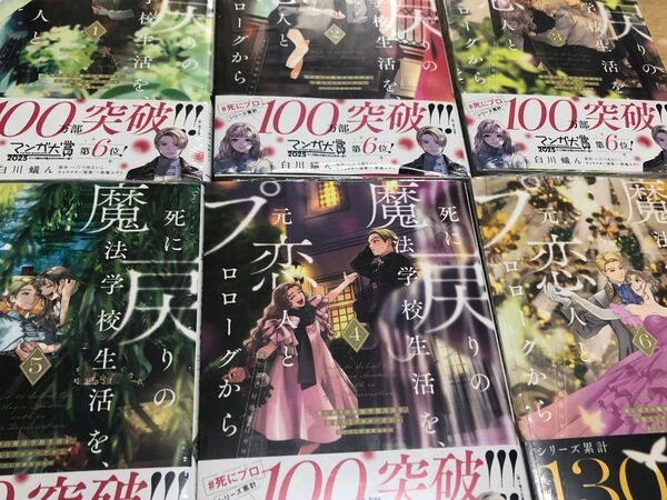 死に戻りの魔法学校生活を、元恋人とプロローグから ※ただし好感度はゼロ