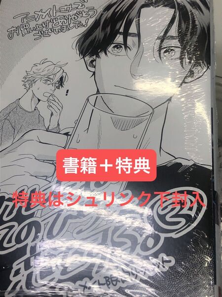 カメレオンはてのひらに恋をする。(3) 通常版