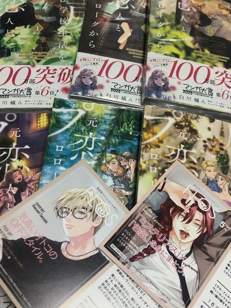 死に戻りの魔法学校生活を、元恋人とプロローグから ※ただし好感度はゼロ 全巻セット