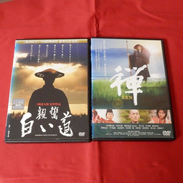 DVD 2枚セット 映画「禅 ZEN」「親鸞 白い道」