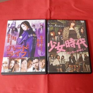 DVD 2本セット バントライフ 少女時代 ヤンキーがゆく