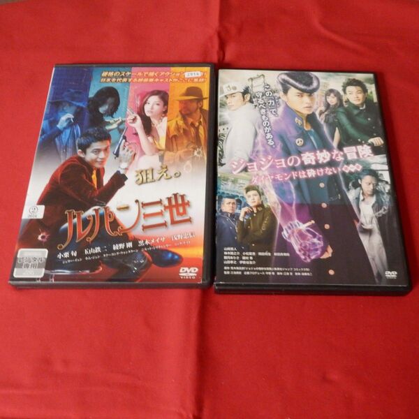 DVD 2本セット ルパン三世 、ジョジョの奇妙な冒険
