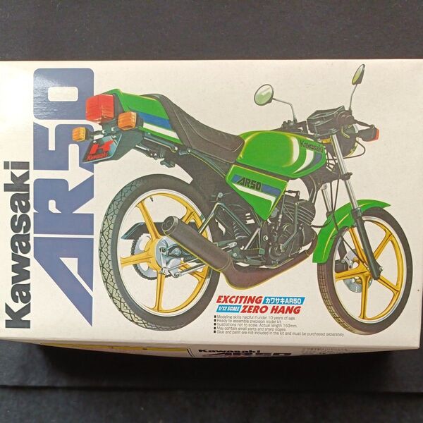 カワサキ AR50 プラモデル 1/12スケール 未使用