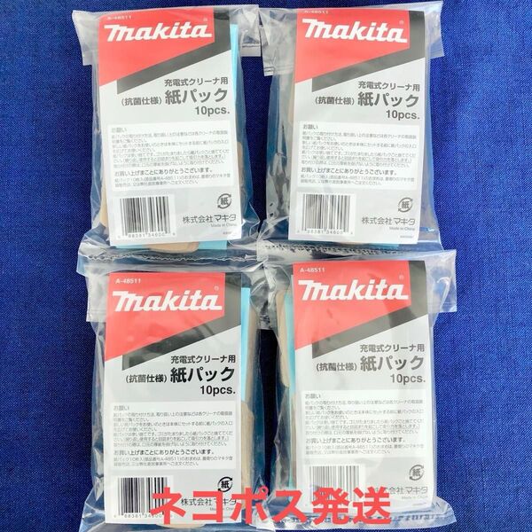 33☆新品 純正 40枚☆ マキタ 掃除機 抗菌 紙パック 10枚 × 4セット