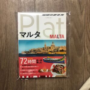 地球の歩き方 Plat マルタ マルタ 地球の歩き方Plat/地球の歩き方編集室 (編者)