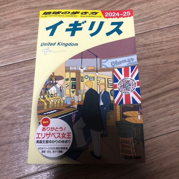地球の歩き方 A02 (2024~2025年版) 地球の歩き方編集室/編集