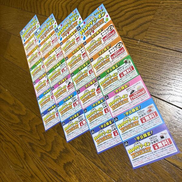 はま寿司 クーポン 4枚