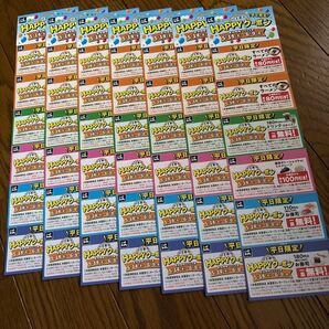 はま寿司 クーポン 7枚 即時に発送いたします