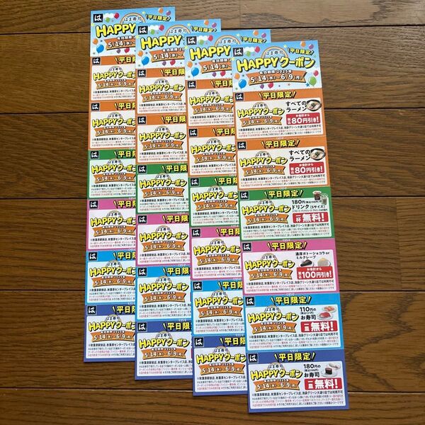 はま寿司 クーポン 4枚 即時に発送いたします