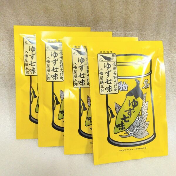 送料0 15g ×4袋 八幡屋礒五郎 ゆず七味 七味唐辛子 ゆず入り柚子七味 八幡屋磯五郎 詰め替え用 袋
