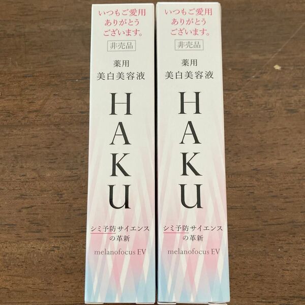 メラノフォーカスEV HAKU 美白美容液