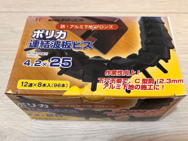ポリカ 連結波板ビス 4.2×25mm 96本入