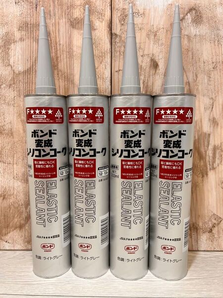 変成シリコンコーク ライトグレー333ml【4本】