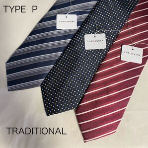 CHRISANDRA ネクタイ 3本セット TYPE P まとめ売り ビジネス