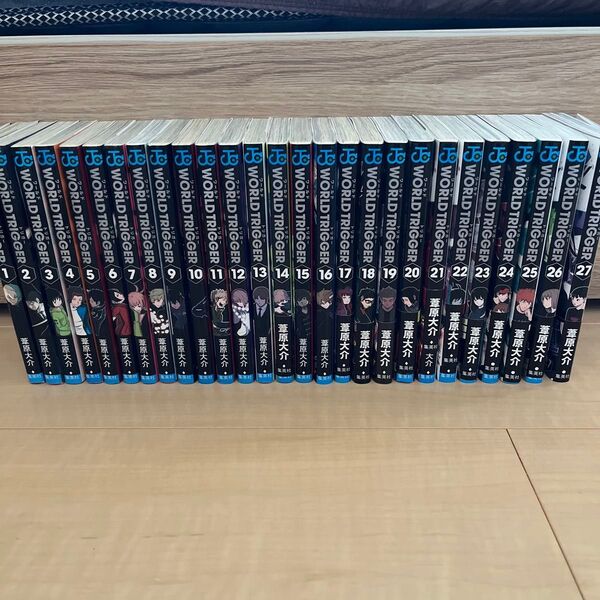 ワールドトリガー 1~27巻セット