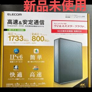 エレコム ルーター WRC-2533GS2V-B 新品未開封