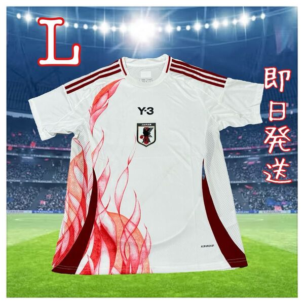 即日発送◆L◆新品◆Y-3 サッカー日本代表 2024 ユニフォーム レプリカ アウェイ