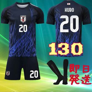 3点◆新品◆130◆サッカー 日本代表 ユニフォーム 7番 キッズ 三笘薫