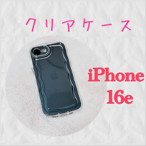 セール 激安◆iPhone16e アクスタ クリアケース ◆