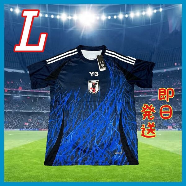 即日発送◆L◆新品◆Y-3 サッカー日本代表 2024 ユニフォーム レプリカ