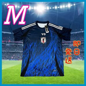 即日発送◆M◆新品◆Y-3 サッカー日本代表 2024 ユニフォーム レプリカ