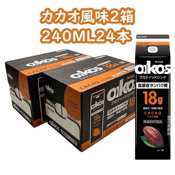 ダノンオイコス プロテインドリンク 高吸収タンパク質18g 240ml 24本 カカオ風味2箱