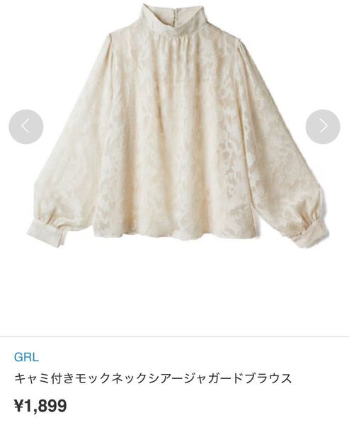 GRL グレイル モックネックシアージャガードブラウス アイボリー フリーサイズ gm447