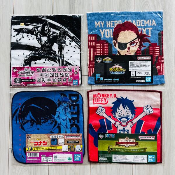 ハンドタオル コナン ワンピース 僕のヒーローアカデミア 仮面ライダー ジオウ 一番くじ 綿100% マイクロファイバー まとめ