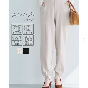 エンボス 裾スリット ジョグパンツ エル ページュ coca コカ パンツ エンボス加工 エンボスシリーズ サラッ ジョガーパンツ