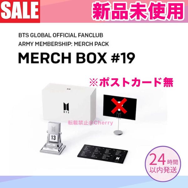 BTS MERCH BOX # 19 マーチボックス 新品未使用