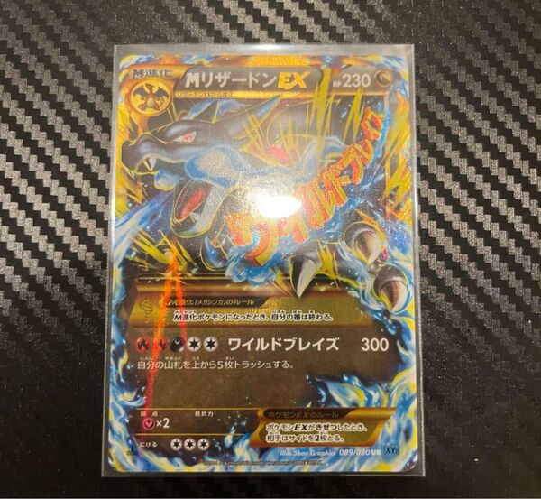 ポケモンカードゲーム ポケモンカード MリザードンEX UR XY2