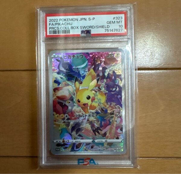 PSA10プレシャス ピカチュウ 323/S-P プレシャスコレクター最終値下げ