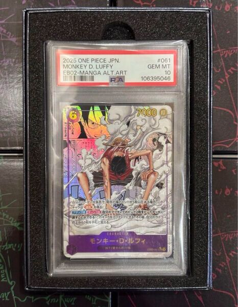 ルフィ SEC スーパーパラレル(コミパラ) EB02-061 psa10