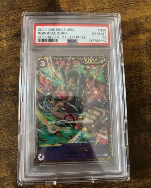 ロロノアゾロ フラッグシップ psa10 ワンピースカード ゾロ フラッグシップバトル 鑑定品