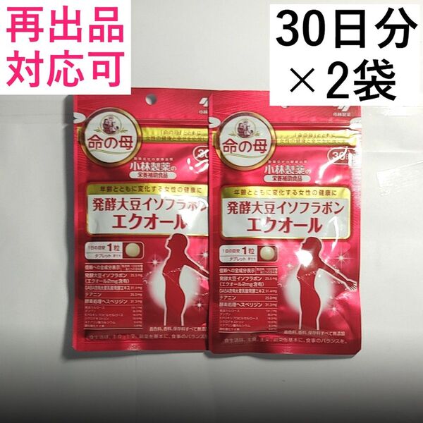 2小林製薬 大豆イソフラボン エクオール 30日分×2袋(60日分)