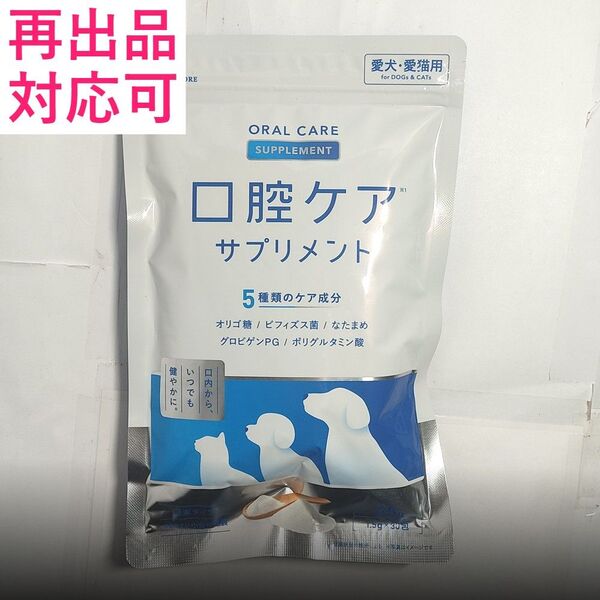 PETLINKMORE 犬猫用 ふりかけ 口腔ケアサプリ 歯磨き 1.5g×30包 (30日分)