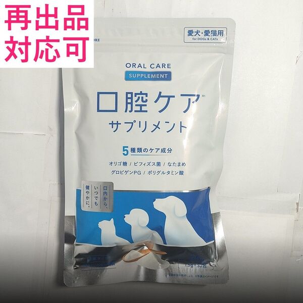PETLINKMORE 犬猫用 ふりかけ 口腔ケアサプリ 歯磨き 1.5g×30包 (30日分)