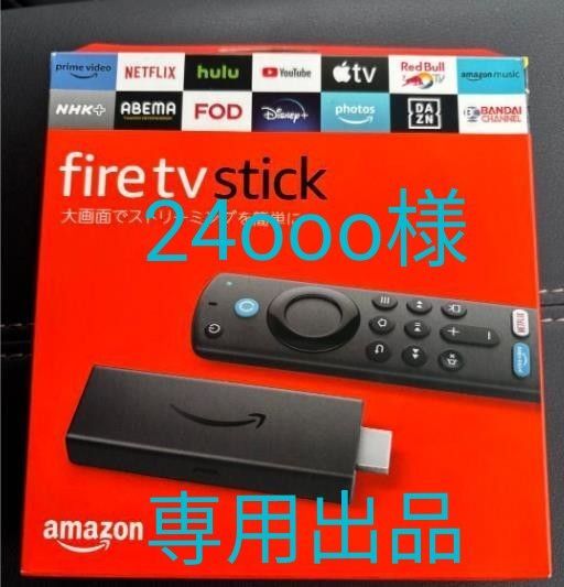 fire tv stick ファイヤースティック+RR12