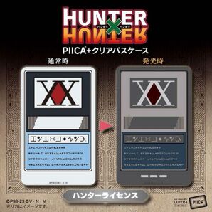 新品未開封 HUNTER×HUNTER PIICA+クリアパスケース
