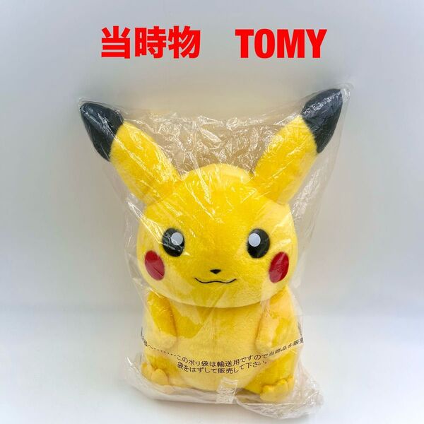 当時物 TOMY ポケモン AGぬいぐるみNEW ピカチュウ