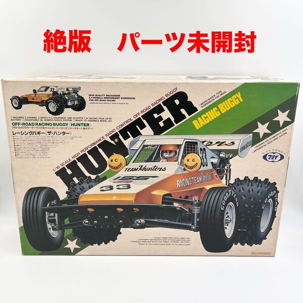 当時物 未組立 マルイ 1/10 電動RCオフロードレーシングバギー ザハンター
