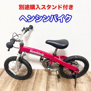 送料無料 ヘンシンバイク Henshin へんしんバイク レッド