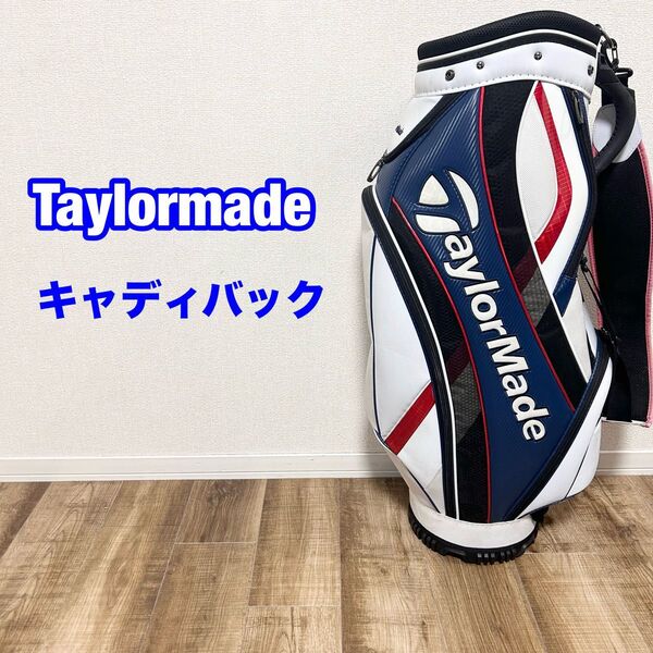 Taylormade テーラーメイド キャディバッグ