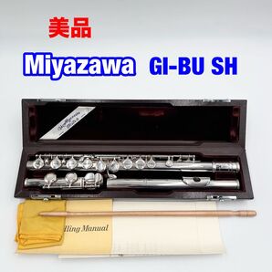美品 頭部管銀製 Miyazawa ミヤザワ フルート GI-BU SH