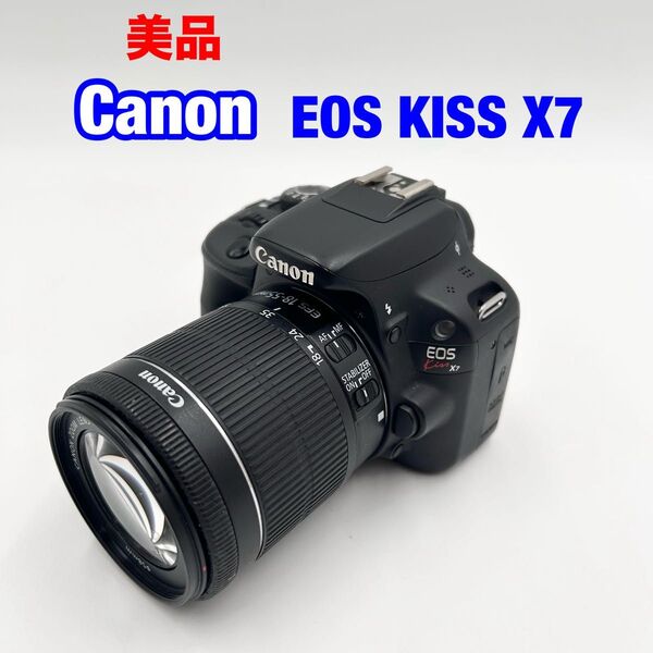 Canon kiss X7 レンズキット 簡単操作