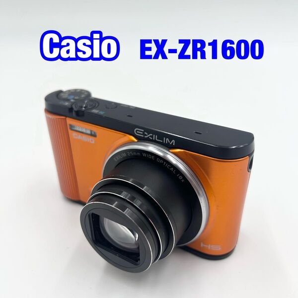 カシオ ハイスピード エクシリム デジタルカメラ EX-ZR1600/オレンジ
