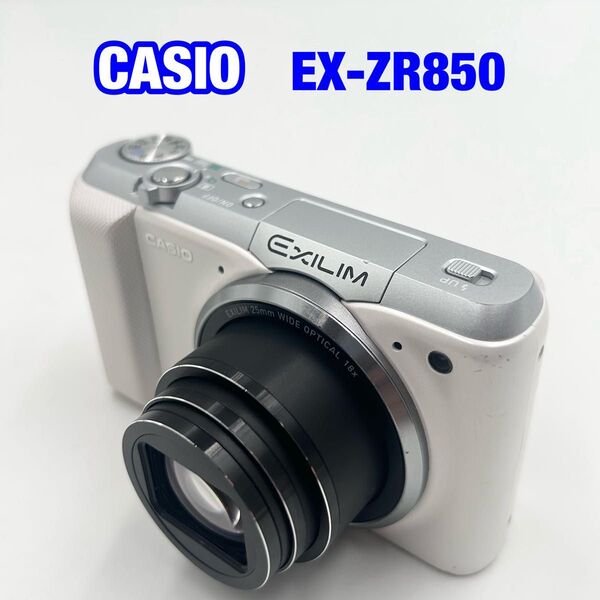 CASIO EXILIM EX-ZR850 ホワイト